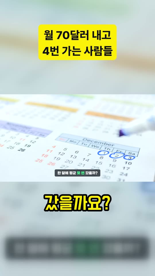 클립뚝딱 결과 예시 — 헬스장 사업 롱폼 → 쇼츠